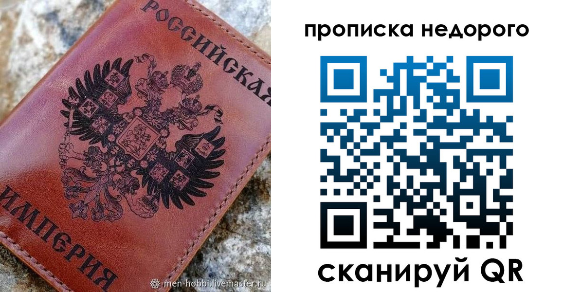 прописка в Сольцах